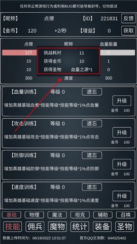 魔物侵袭3[图2]