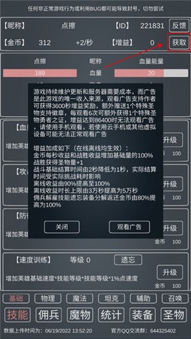 魔物侵袭3[图3]