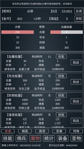 魔物侵袭3[图4]