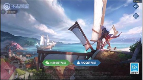 王者荣耀云游戏[图2]