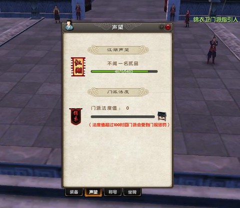 九阴真经新门派怎么加入[图1]