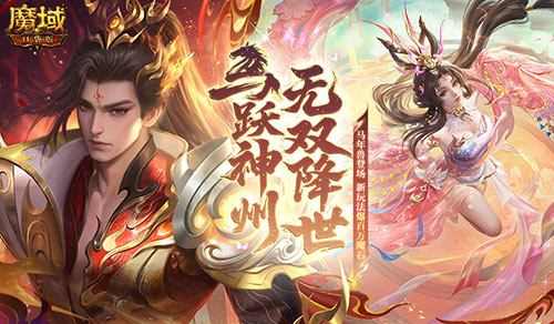 策划对话！魔域口袋版马年兽全方位解析[图1]