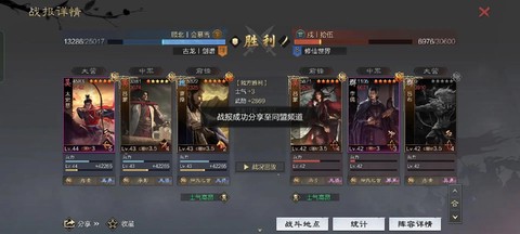 率土之滨枭雄是什么[图1]