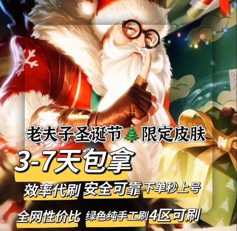 王者荣耀怎么刷师徒点[图1]