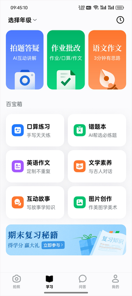 豆包爱学[图2]
