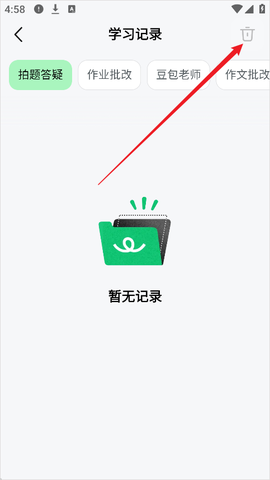 豆包爱学[图7]