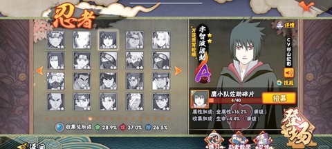 火影忍者手游a忍怎么了