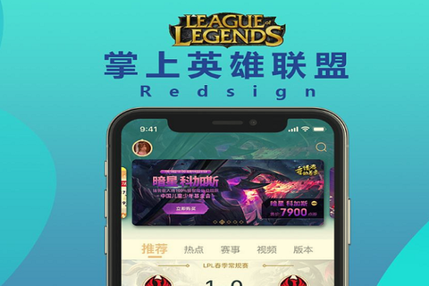 玩英雄联盟用什么助手