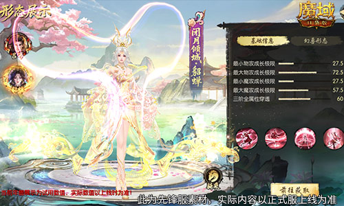 公测倒计时！魔域口袋版马年兽即将降临[图2]