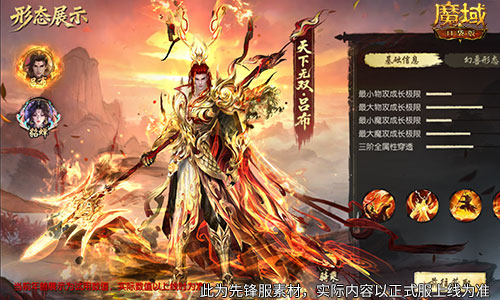 公测倒计时！魔域口袋版马年兽即将降临[图3]