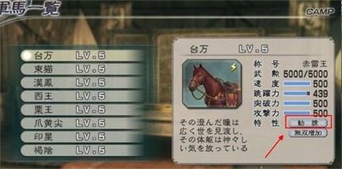 真三国无双5[图1]