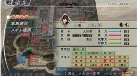 真三国无双5[图2]