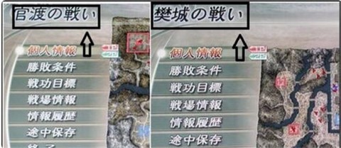 真三国无双5[图3]