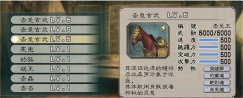 真三国无双5[图5]