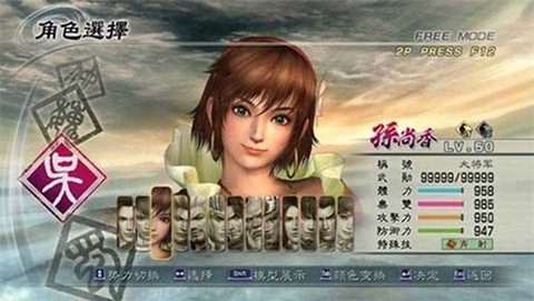 真三国无双5[图6]