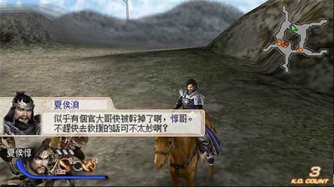 真三国无双5[图9]