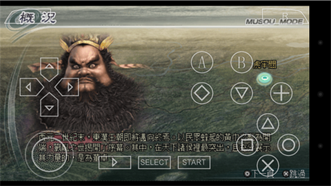 真三国无双5[图10]