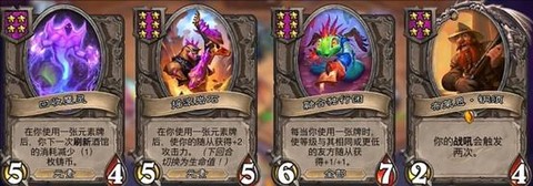 炉石传说酒馆元素怎么玩