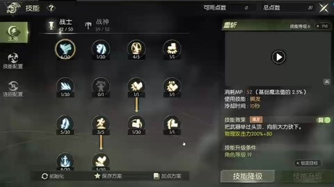 手游龙之谷怎么升战力[图2]