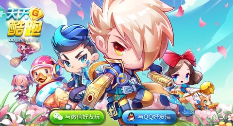 天天酷跑联赛是什么[图1]