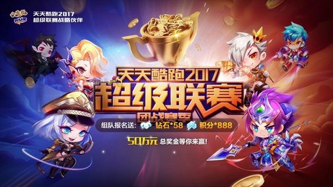 天天酷跑联赛是什么[图2]