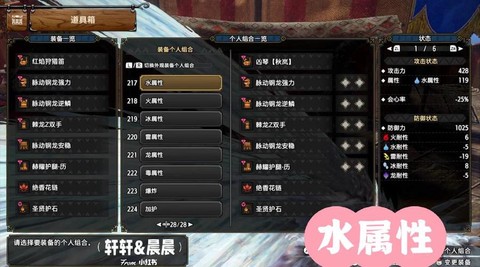 怪物猎人狩猎笛怎么用[图1]