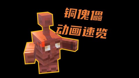 迷你世界傀儡怎么做