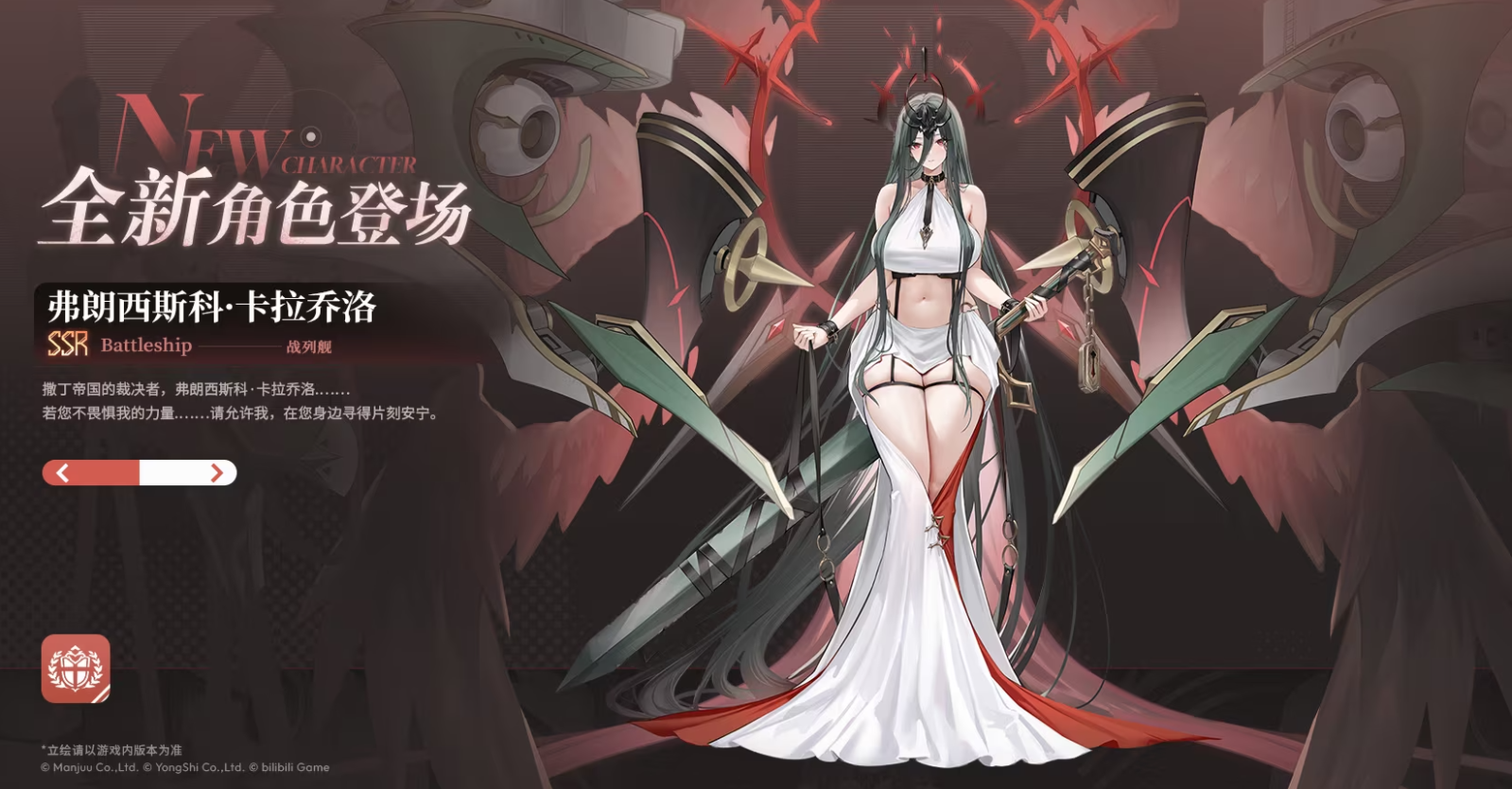 来自撒丁帝国的呼唤！《碧蓝航线》2026开年新版本现已重磅上线[图2]