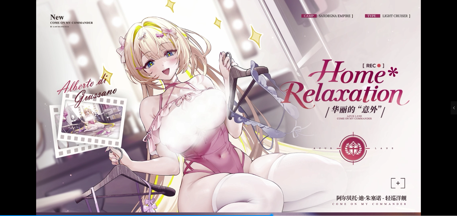 来自撒丁帝国的呼唤！《碧蓝航线》2026开年新版本现已重磅上线[图3]