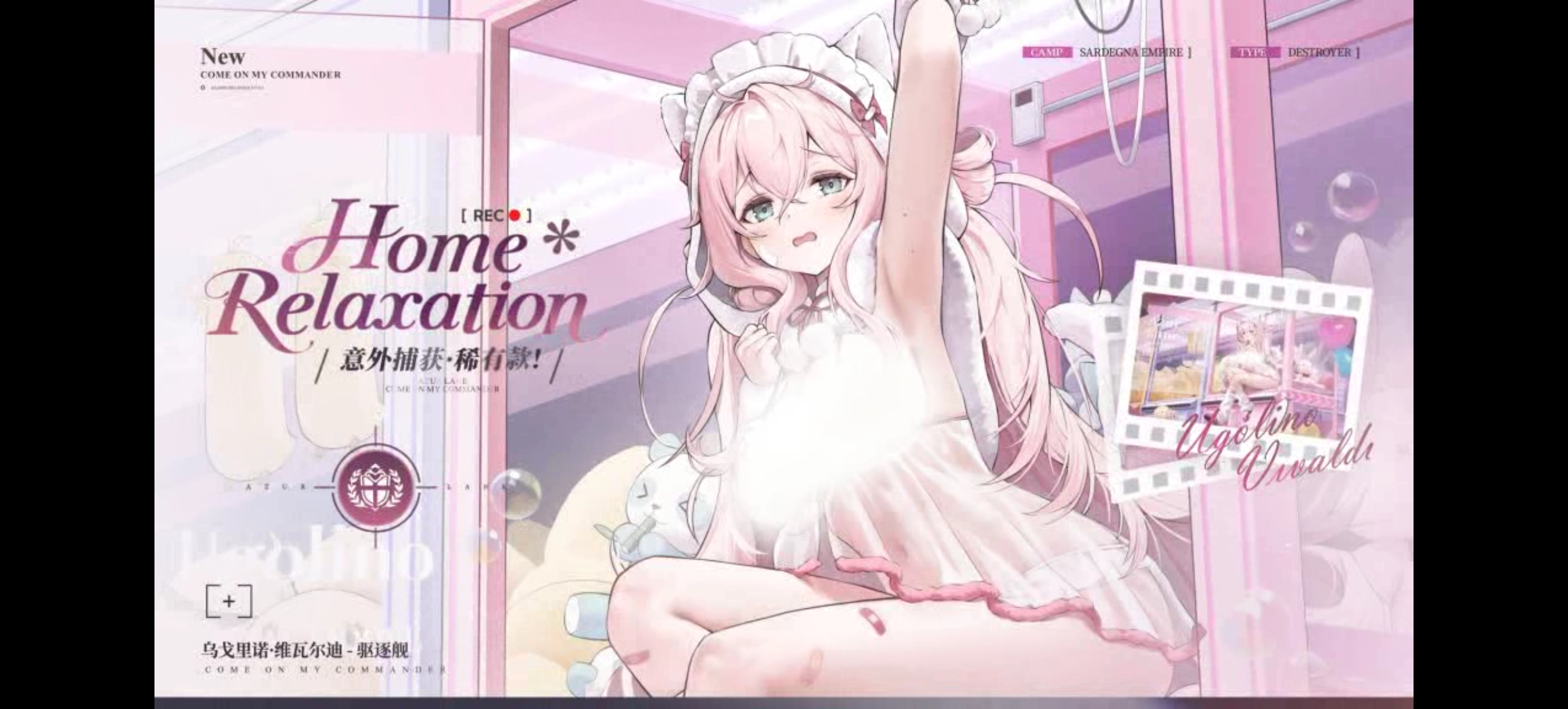 来自撒丁帝国的呼唤！《碧蓝航线》2026开年新版本现已重磅上线[图4]