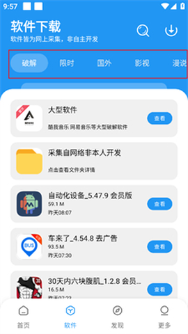 孤煞软件库[图2]