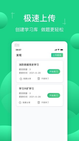 小包搜题[图2]