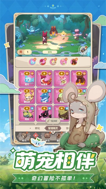 手残福音！治愈系放置冒险RPG《星愿之冠》现已开启预约[图5]