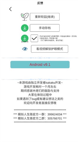 模拟人生路[图1]