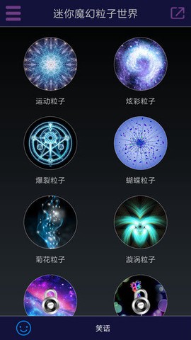 迷你魔幻粒子世界[图1]