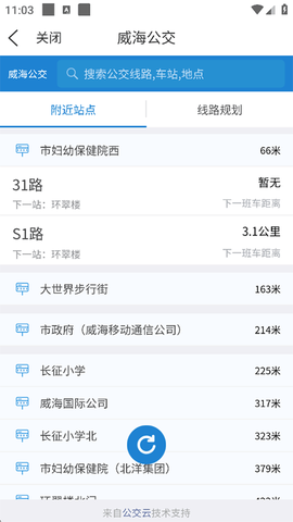 威海市民卡[图2]