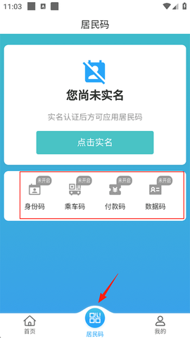 威海市民卡[图5]