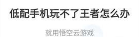 悟空云游戏[图1]