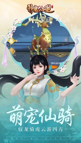 神魔仙逆[图1]