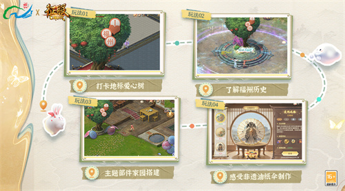 《征服》联动福州三坊七巷，数字“坊巷”连通全球玩家[图2]