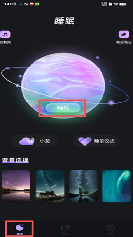 宝藏深度睡眠助手[图2]