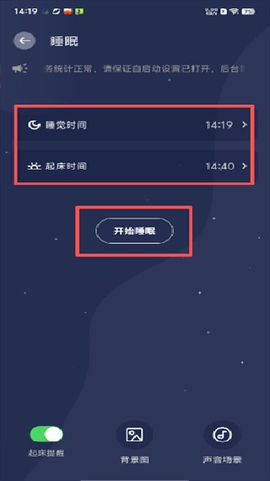 宝藏深度睡眠助手[图3]
