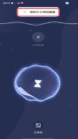 宝藏深度睡眠助手[图4]