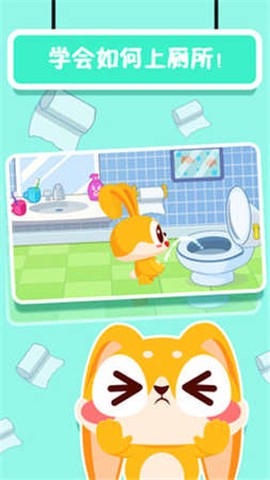 甜心宝贝好习惯[图2]