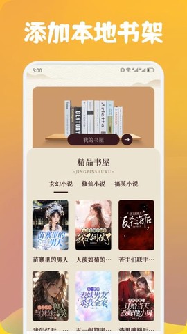 追书云阅读器[图1]