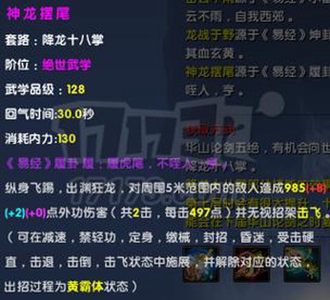 九阴真经研修有什么用[图2]