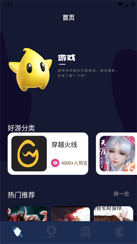 酷酷游戏攻略[图2]