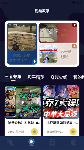 酷酷游戏攻略[图3]