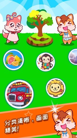 宝宝看图识字[图1]