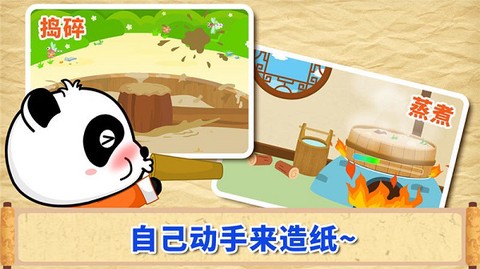 宝宝爱发明[图1]